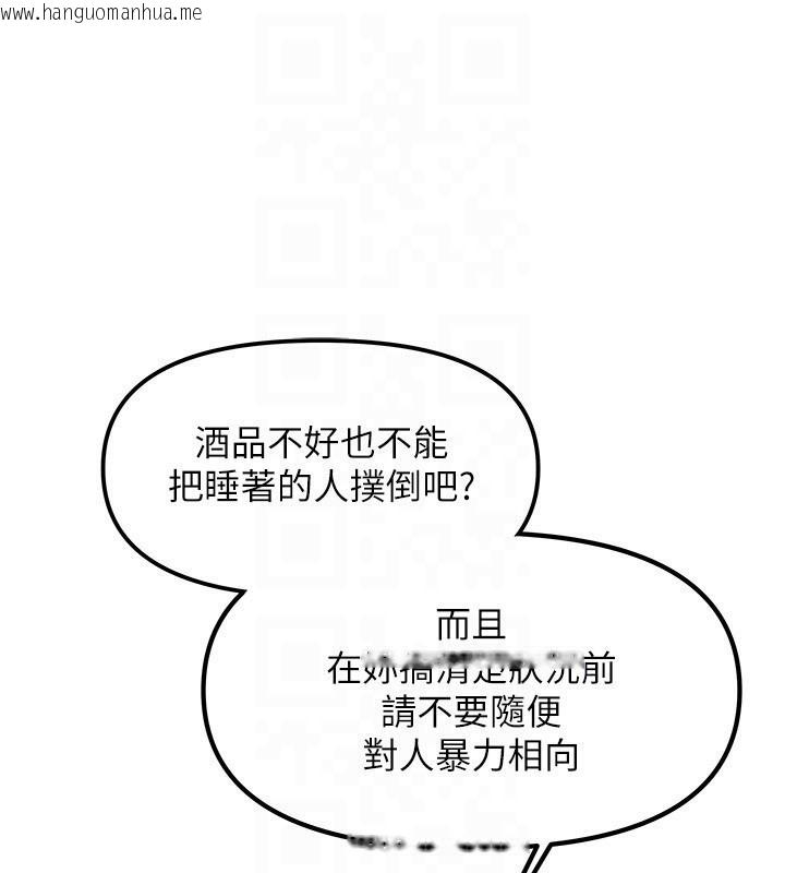 韩国漫画我家的女房客韩漫_我家的女房客-第2话-目睹活春宫现场在线免费阅读-韩国漫画-第22张图片