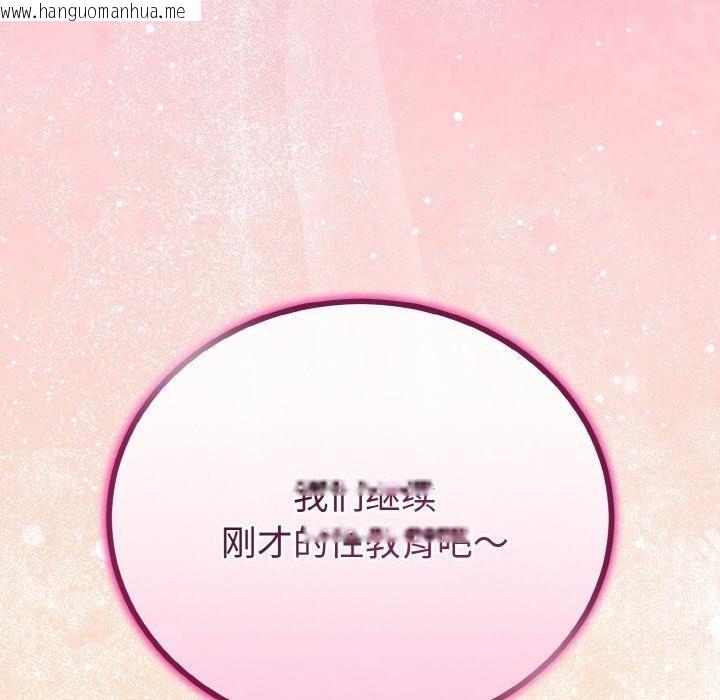 韩国漫画与初恋的意外同居韩漫_与初恋的意外同居-第21话在线免费阅读-韩国漫画-第161张图片