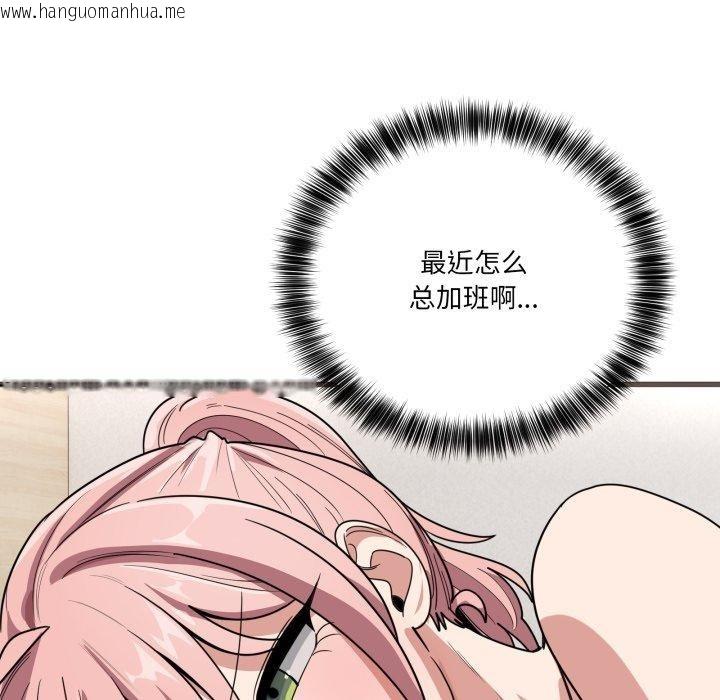 韩国漫画当狗不丢人韩漫_当狗不丢人-第12话在线免费阅读-韩国漫画-第151张图片