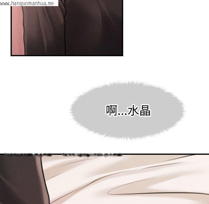 韩国漫画会长家的小儿子韩漫_会长家的小儿子-第17话在线免费阅读-韩国漫画-第136张图片