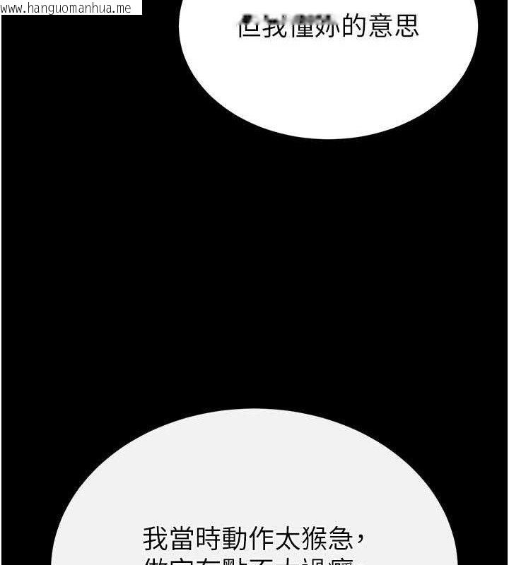 韩国漫画末日雕堡韩漫_末日雕堡-第30话-用性爱补全我们的关系在线免费阅读-韩国漫画-第134张图片