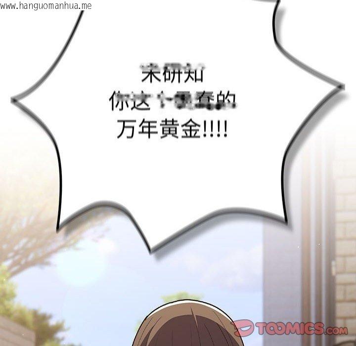 韩国漫画游戏不能这样玩/游戏规则我来定韩漫_游戏不能这样玩/游戏规则我来定-第101话在线免费阅读-韩国漫画-第172张图片