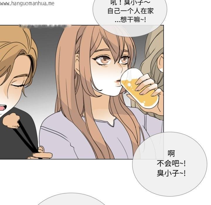韩国漫画请与我私语韩漫_请与我私语-第1话在线免费阅读-韩国漫画-第19张图片