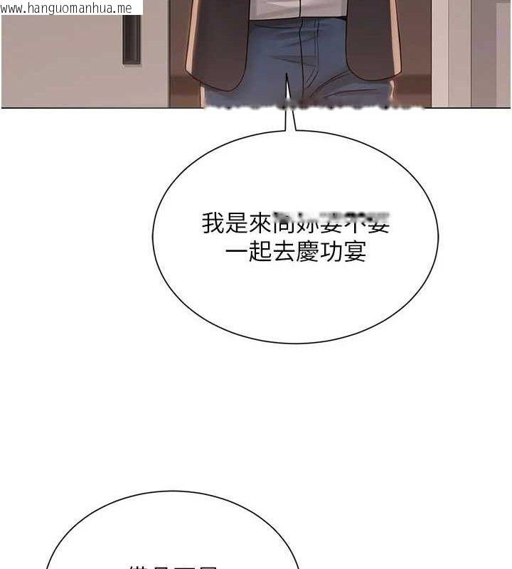 韩国漫画网红女老师韩漫_网红女老师-第21话-妳想创秘密小帐?!在线免费阅读-韩国漫画-第53张图片