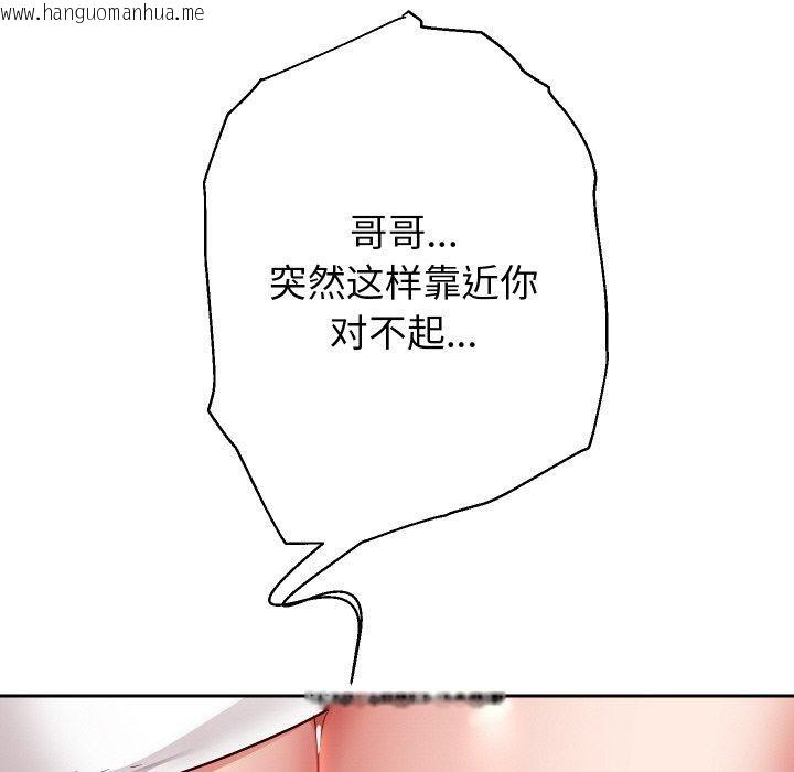 韩国漫画重生之长枪无敌韩漫_重生之长枪无敌-第57话在线免费阅读-韩国漫画-第96张图片