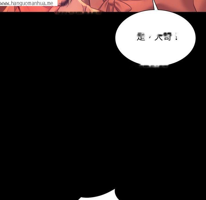 韩国漫画小姐韩漫_小姐-第72话在线免费阅读-韩国漫画-第47张图片