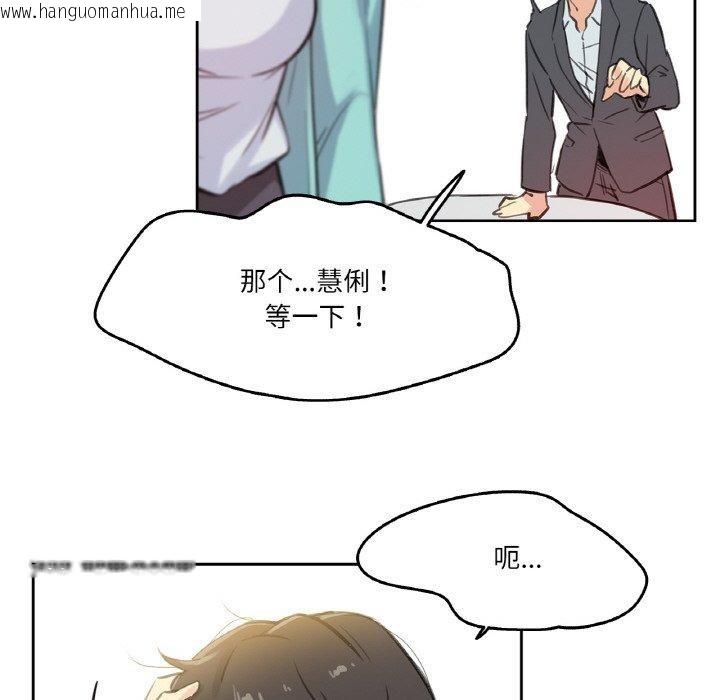 韩国漫画爸爸也疯狂韩漫_爸爸也疯狂-第11话在线免费阅读-韩国漫画-第69张图片