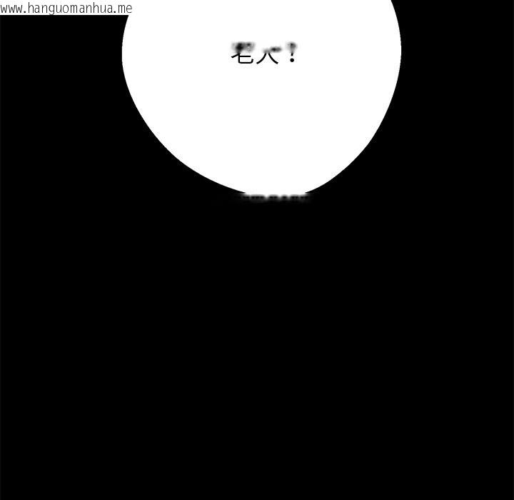 韩国漫画黑道X上班族/我身体里的那个家伙韩漫_黑道X上班族/我身体里的那个家伙-第4话在线免费阅读-韩国漫画-第79张图片