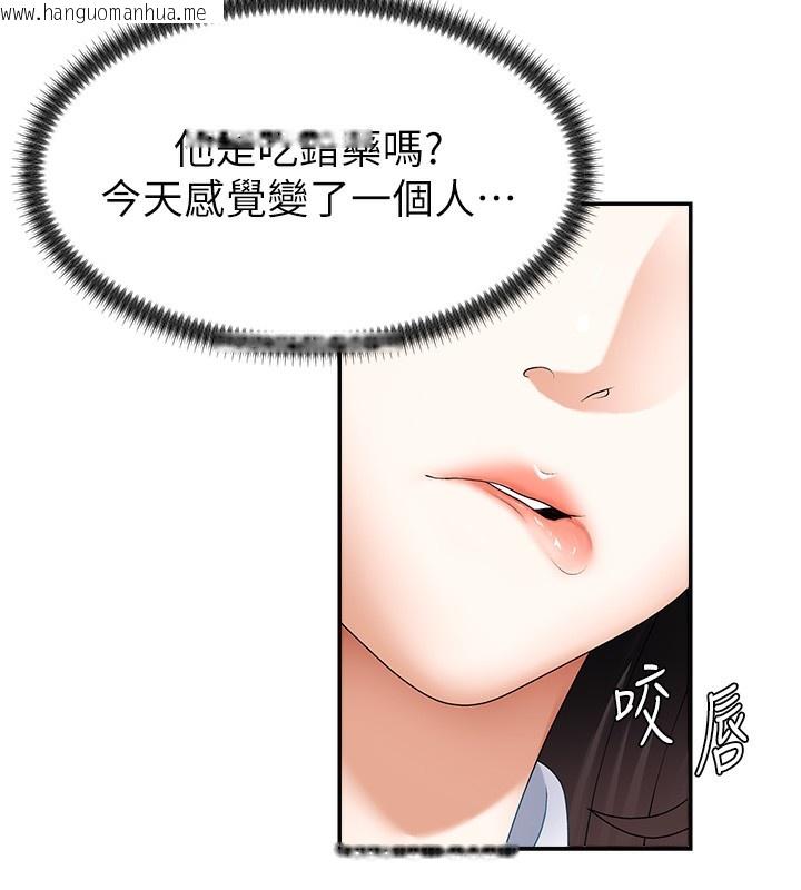 韩国漫画肉体审判韩漫_肉体审判-第3话-这辈子由我主导在线免费阅读-韩国漫画-第82张图片