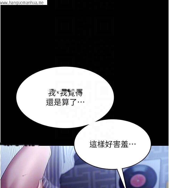 韩国漫画老板娘的诱惑韩漫_老板娘的诱惑-第55话-用亲吻取得人妻的同意在线免费阅读-韩国漫画-第150张图片