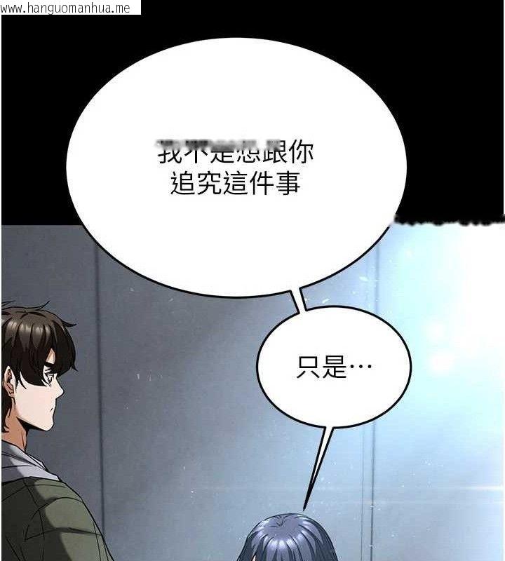 韩国漫画末日雕堡韩漫_末日雕堡-第30话-用性爱补全我们的关系在线免费阅读-韩国漫画-第110张图片