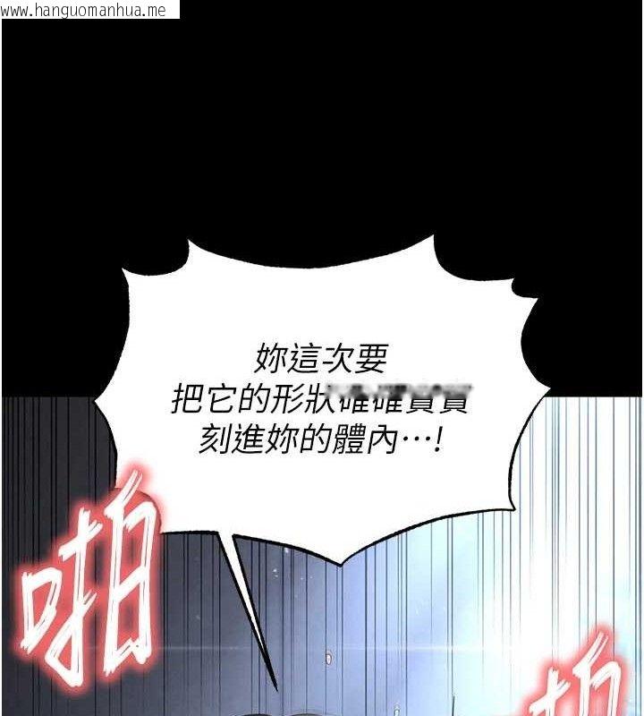 韩国漫画末日雕堡韩漫_末日雕堡-第31话-国手鲍的喷泉秀在线免费阅读-韩国漫画-第225张图片