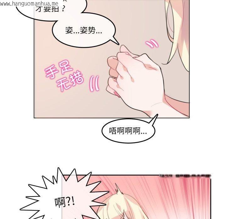 韩国漫画无与伦比的日常韩漫_无与伦比的日常-第7话在线免费阅读-韩国漫画-第7张图片