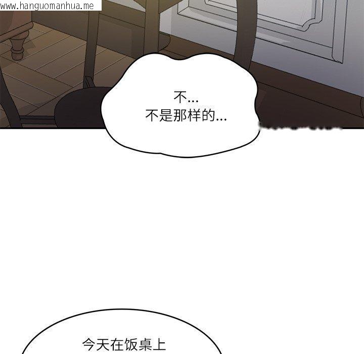 韩国漫画财阀家的女婿韩漫_财阀家的女婿-第33话在线免费阅读-韩国漫画-第47张图片