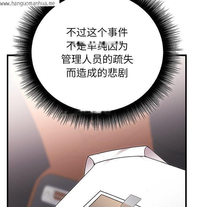 韩国漫画婚姻束缚韩漫_婚姻束缚-第36话在线免费阅读-韩国漫画-第96张图片