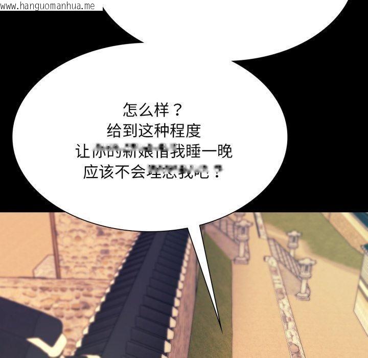 韩国漫画小姐韩漫_小姐-第75话在线免费阅读-韩国漫画-第155张图片
