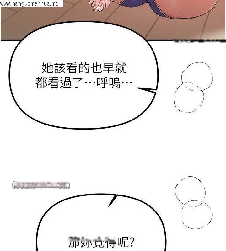 韩国漫画Beautiful-Days韩漫_Beautiful-Days-第35话-被干完就闪边去在线免费阅读-韩国漫画-第70张图片