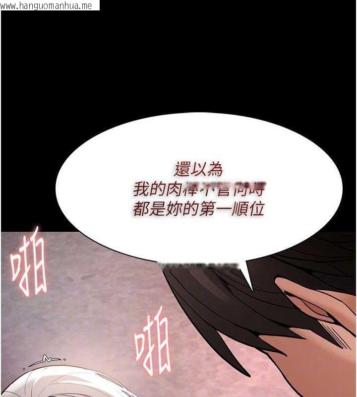 韩国漫画痴汉成瘾韩漫_痴汉成瘾-第130话-直捣黄龙救爱徒在线免费阅读-韩国漫画-第121张图片