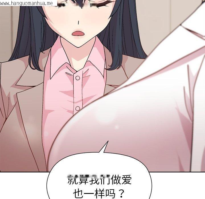 韩国漫画和美女上司玩游戏韩漫_和美女上司玩游戏-第54话在线免费阅读-韩国漫画-第65张图片