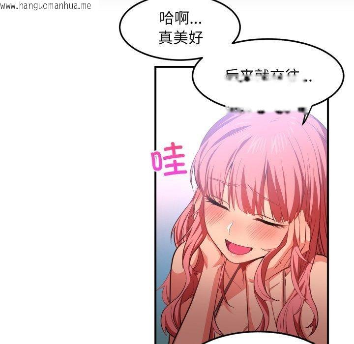 韩国漫画她的直播间韩漫_她的直播间-第13话在线免费阅读-韩国漫画-第85张图片