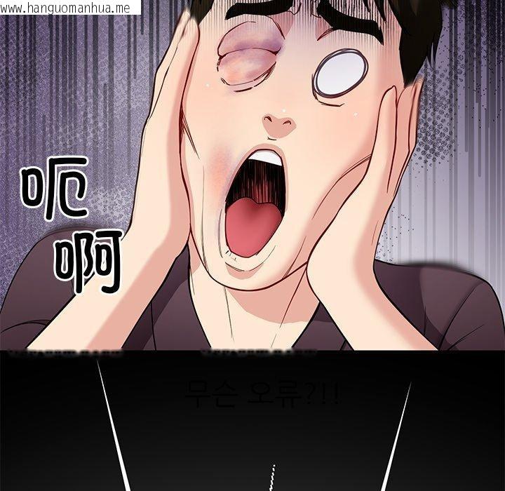 韩国漫画后宫之王韩漫_后宫之王-第39话在线免费阅读-韩国漫画-第27张图片