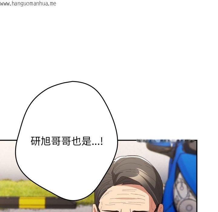 韩国漫画游戏不能这样玩/游戏规则我来定韩漫_游戏不能这样玩/游戏规则我来定-第103话在线免费阅读-韩国漫画-第18张图片