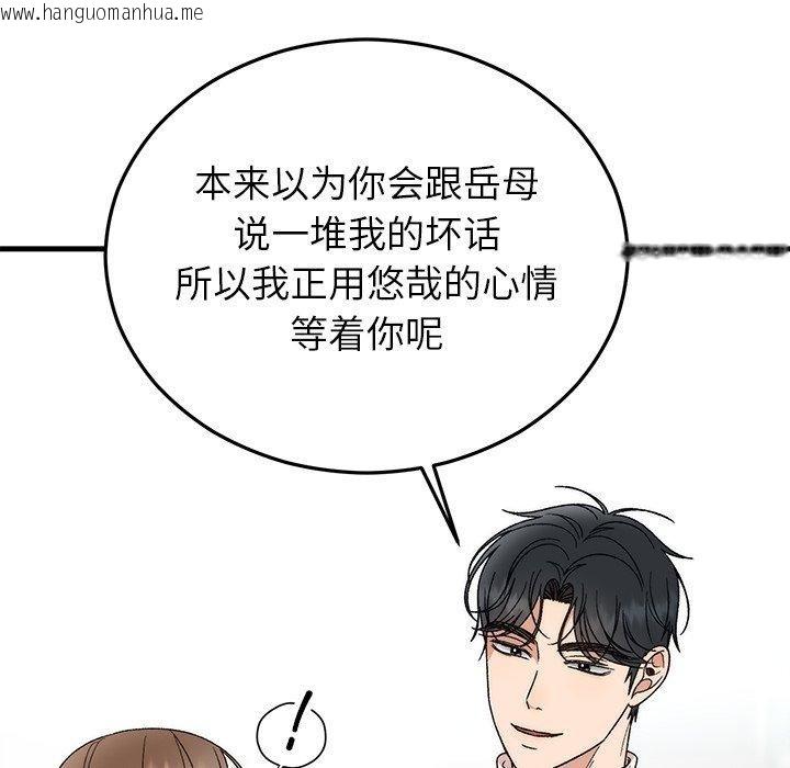 韩国漫画婚姻束缚韩漫_婚姻束缚-第36话在线免费阅读-韩国漫画-第122张图片