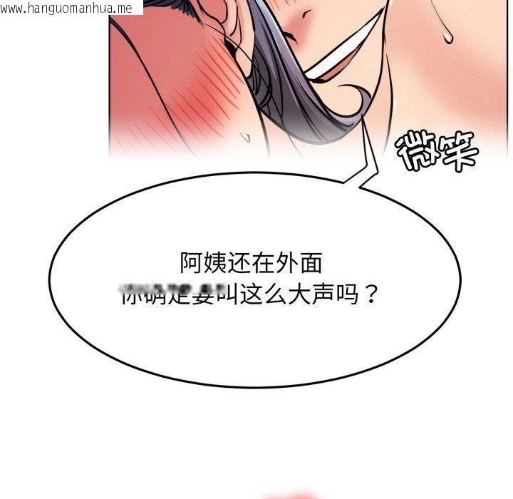 韩国漫画屋檐下的光/当我们住在一起韩漫_屋檐下的光/当我们住在一起-第78话在线免费阅读-韩国漫画-第114张图片