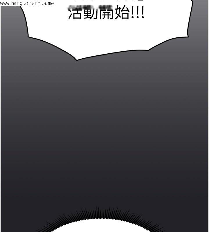 韩国漫画我家的女房客韩漫_我家的女房客-第10话-脸红心跳的月光下漫步在线免费阅读-韩国漫画-第88张图片