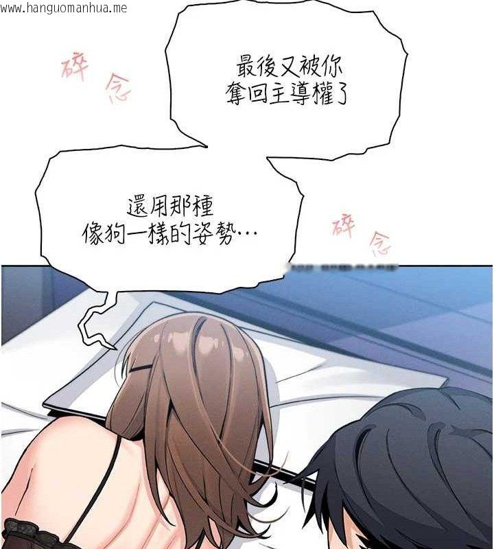 韩国漫画我的掌上明珠韩漫_我的掌上明珠-第12话-闺房彻夜激战在线免费阅读-韩国漫画-第115张图片