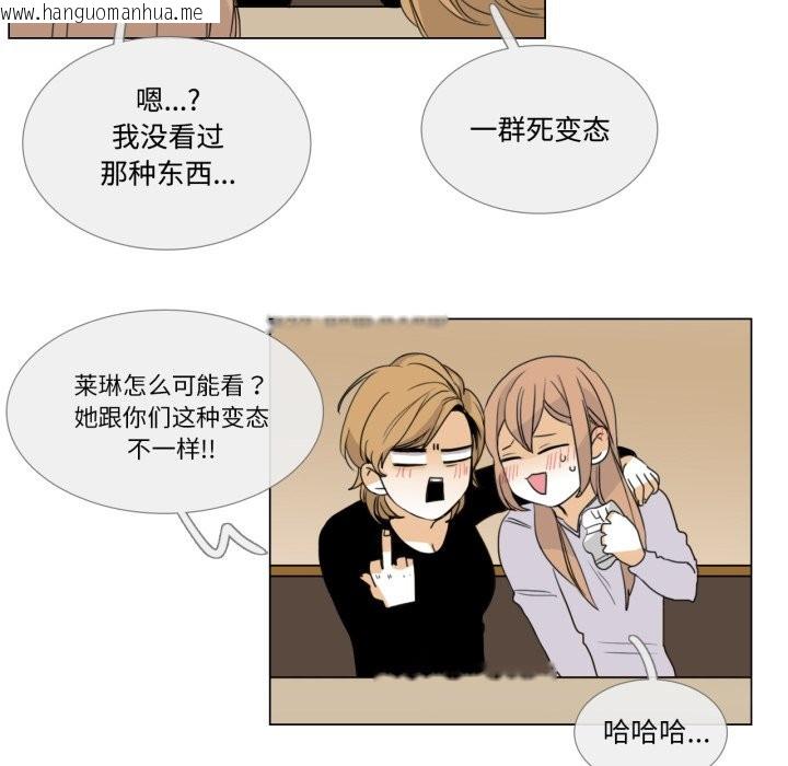 韩国漫画请与我私语韩漫_请与我私语-第1话在线免费阅读-韩国漫画-第27张图片