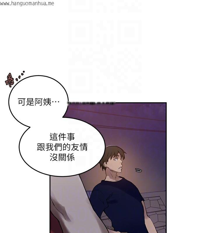韩国漫画秘密教学韩漫_秘密教学-第270话-没看过你这么恶心的人在线免费阅读-韩国漫画-第44张图片