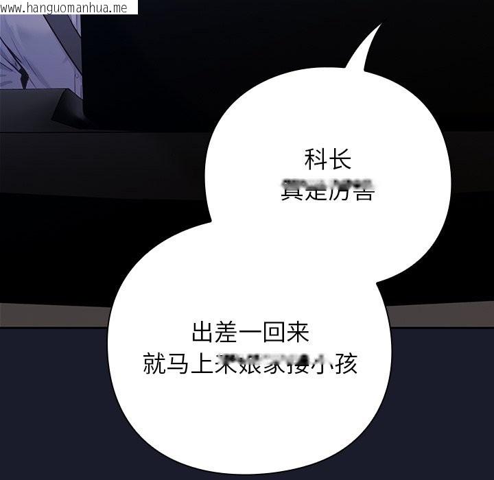 韩国漫画摸鱼生存指南韩漫_摸鱼生存指南-第1话在线免费阅读-韩国漫画-第189张图片