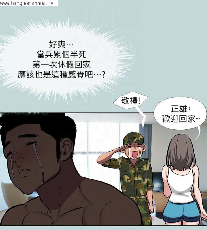 韩国漫画纵夏夜之梦(无码版)韩漫_纵夏夜之梦(无码版)-第86话-小穴这么湿还说不要在线免费阅读-韩国漫画-第43张图片