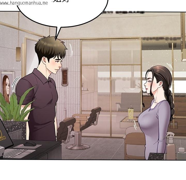 韩国漫画后宫之王韩漫_后宫之王-第38话在线免费阅读-韩国漫画-第60张图片