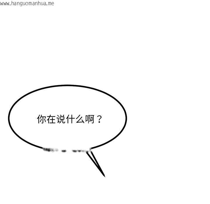 韩国漫画犬神的游戏韩漫_犬神的游戏-第21话在线免费阅读-韩国漫画-第102张图片