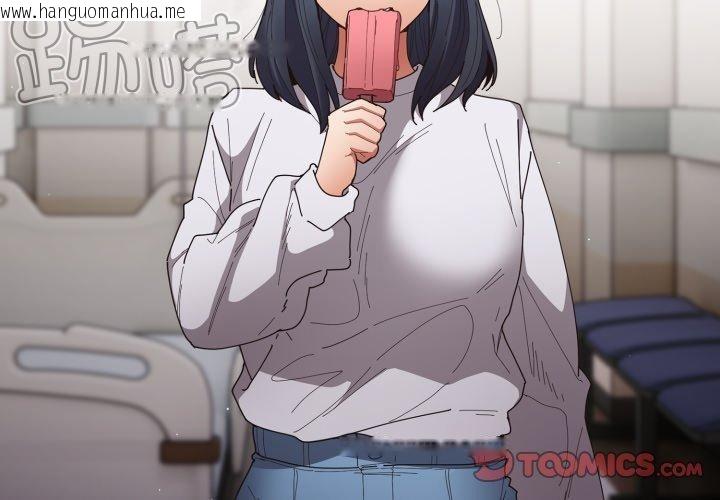 韩国漫画游戏不能这样玩/游戏规则我来定韩漫_游戏不能这样玩/游戏规则我来定-第104话在线免费阅读-韩国漫画-第3张图片