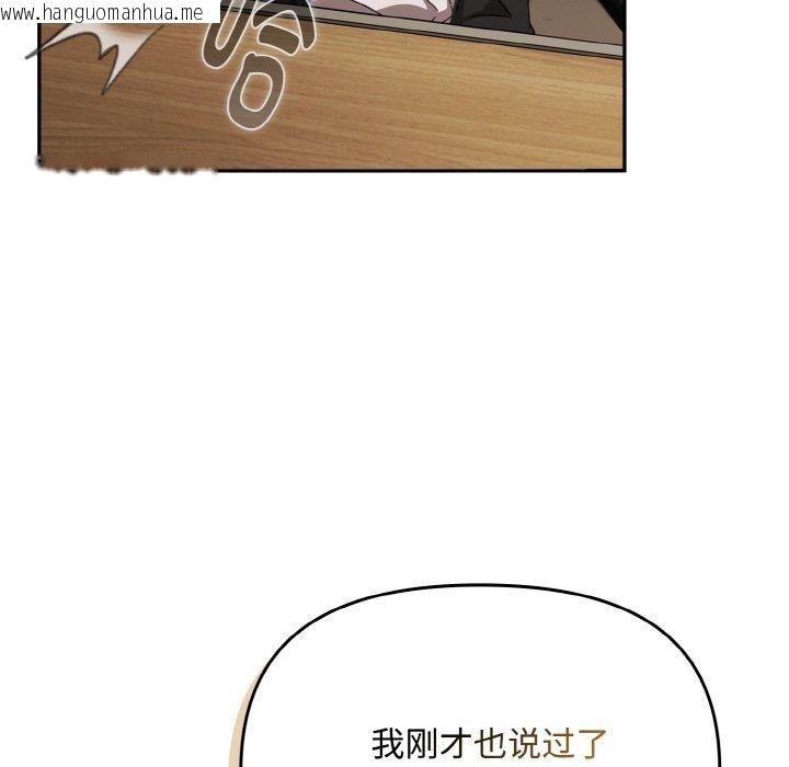 韩国漫画爱上你也好韩漫_爱上你也好-第17话在线免费阅读-韩国漫画-第128张图片