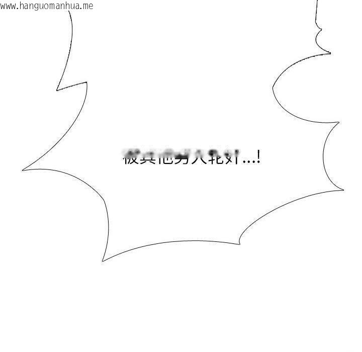 韩国漫画同事换换爱韩漫_同事换换爱-第220话在线免费阅读-韩国漫画-第40张图片