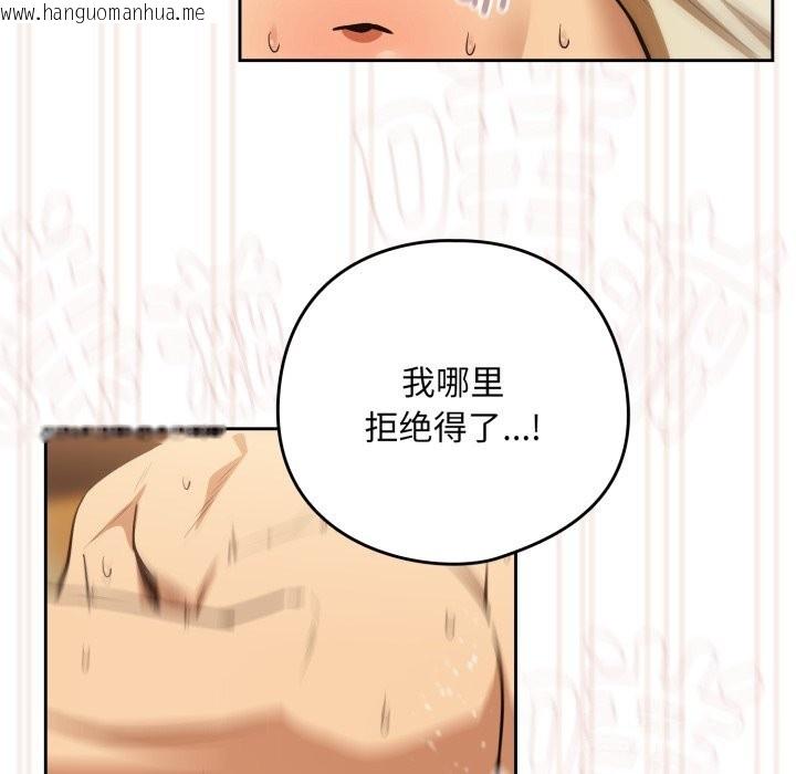 韩国漫画下班后的例行恋爱韩漫_下班后的例行恋爱-第59话在线免费阅读-韩国漫画-第66张图片