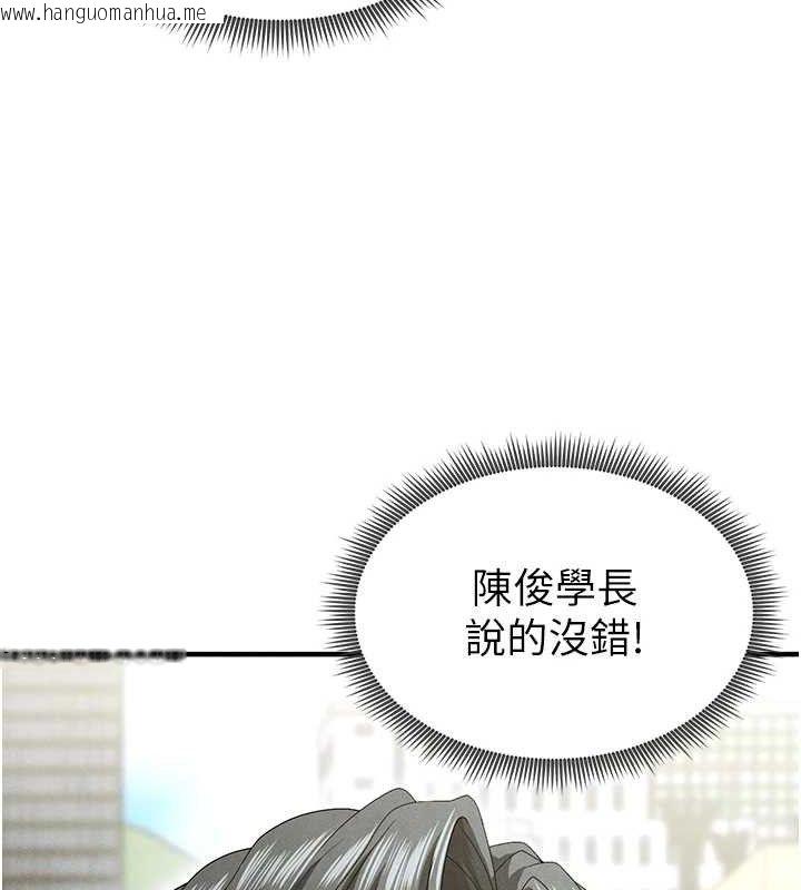 韩国漫画足球型男脱单指南韩漫_足球型男脱单指南-第9话-随传随到肉便器在线免费阅读-韩国漫画-第119张图片