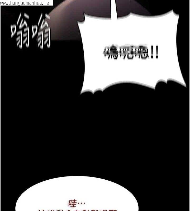 韩国漫画痴汉成瘾韩漫_痴汉成瘾-第130话-直捣黄龙救爱徒在线免费阅读-韩国漫画-第118张图片