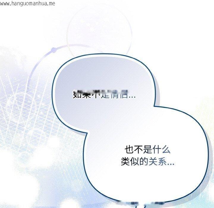 韩国漫画爱上你也好韩漫_爱上你也好-第19话在线免费阅读-韩国漫画-第152张图片