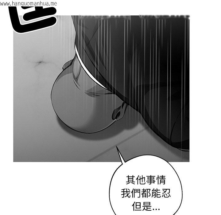 韩国漫画黑道X上班族/我身体里的那个家伙韩漫_黑道X上班族/我身体里的那个家伙-第10话在线免费阅读-韩国漫画-第111张图片