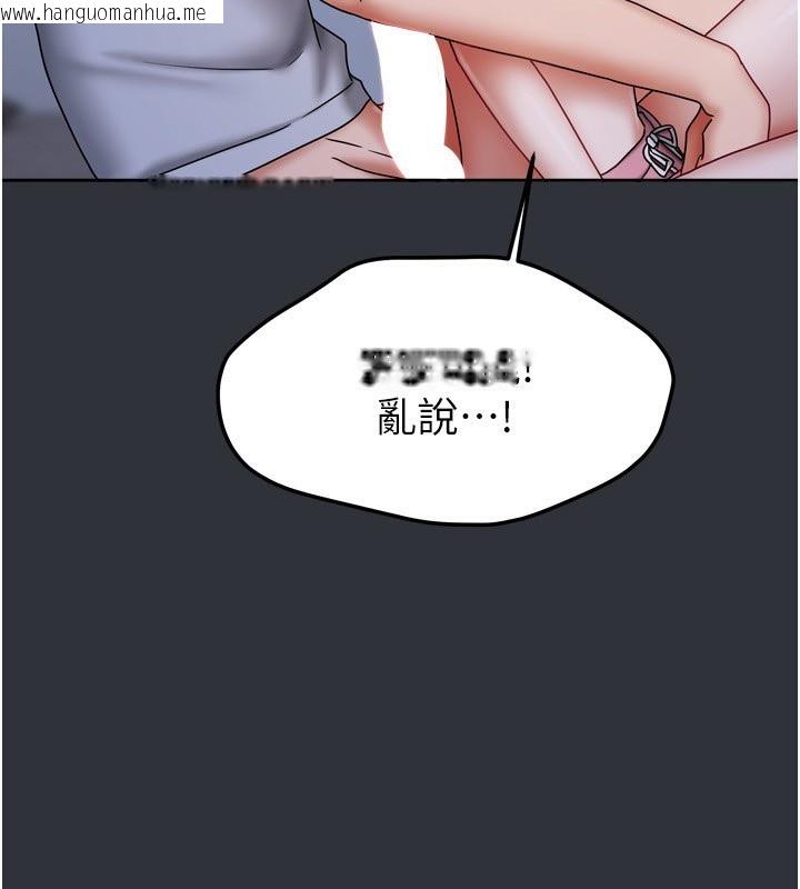 韩国漫画我家的女房客韩漫_我家的女房客-第15话-别摸了，快放进来在线免费阅读-韩国漫画-第121张图片