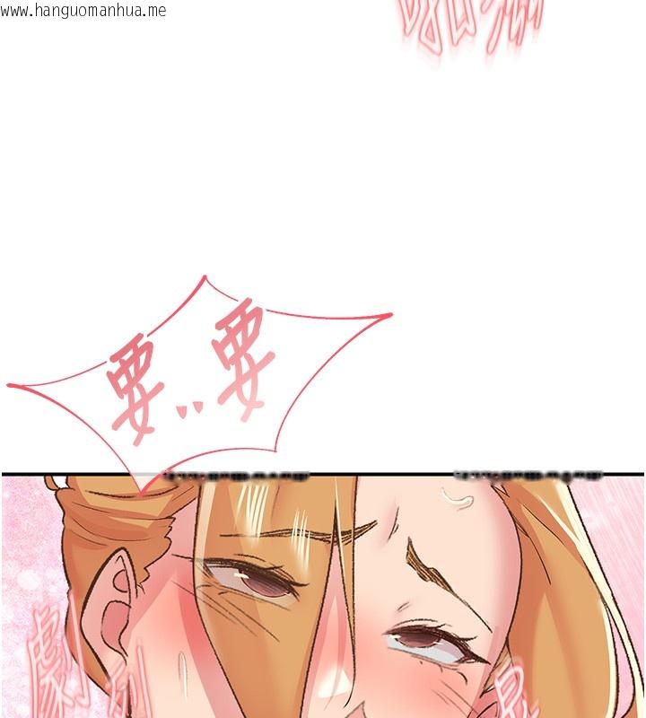 韩国漫画下一颤，性福韩漫_下一颤，性福-第27话-被发现不是很刺激吗?在线免费阅读-韩国漫画-第109张图片