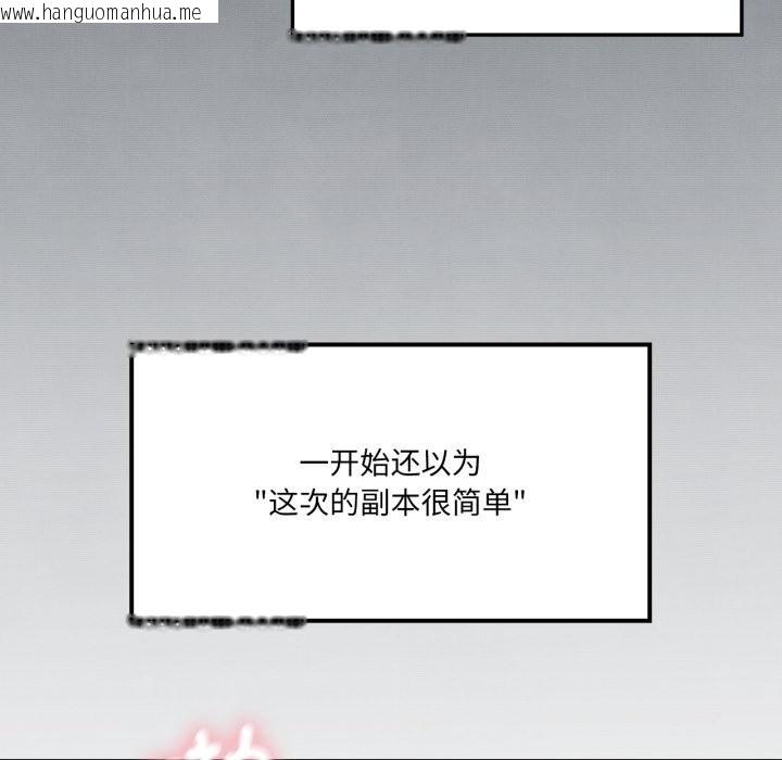 韩国漫画我靠升级逆袭成为大师韩漫_我靠升级逆袭成为大师-第48话在线免费阅读-韩国漫画-第69张图片
