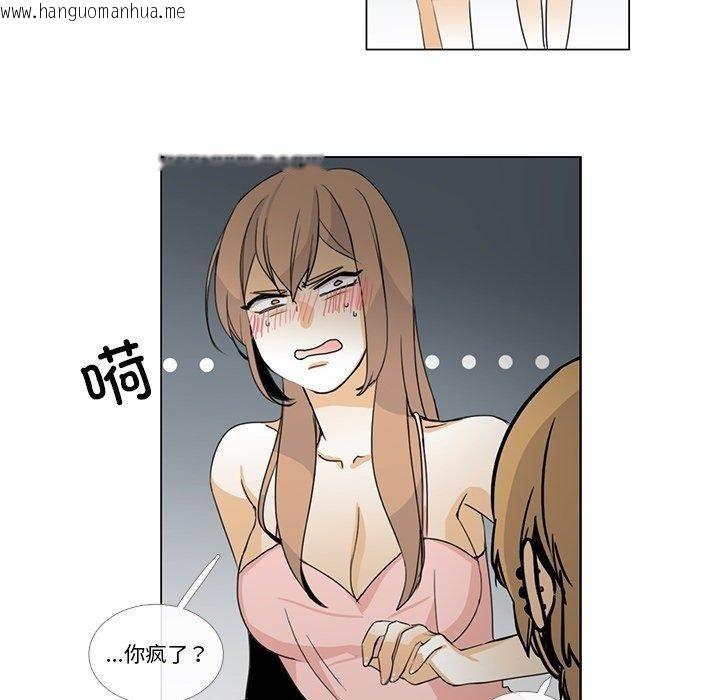 韩国漫画请与我私语韩漫_请与我私语-第5话在线免费阅读-韩国漫画-第40张图片