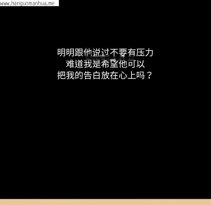 韩国漫画共享男友/出租男友韩漫_共享男友/出租男友-第37话在线免费阅读-韩国漫画-第96张图片