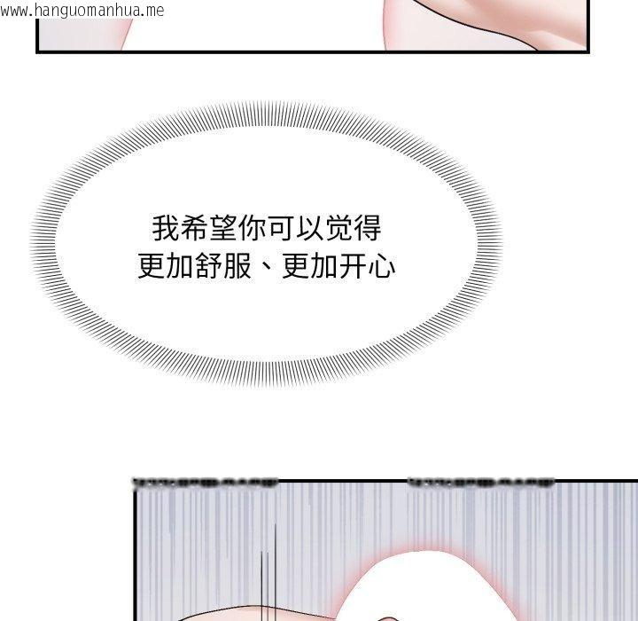 韩国漫画邻居跑路中韩漫_邻居跑路中-第46话在线免费阅读-韩国漫画-第96张图片